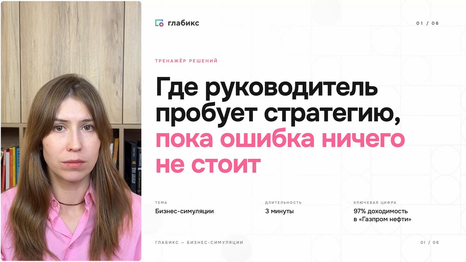 Бизнес-симуляции: подход «Сколково» к развитию управленцев