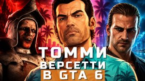 GTA 6, Gothic 2 Remake, Stronghold 4 | НОВОСТИ ИГР