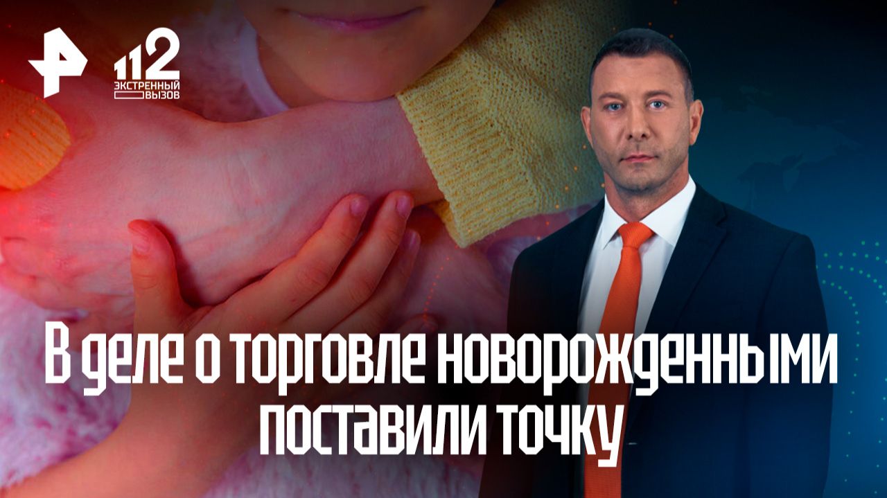 Незаконно приобретенные дети в деле Логиновой и Патоки остаются в семьях смотреть онлайн