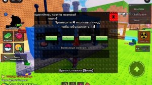 Играю в Роблокс. гоу со мной