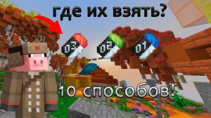 Где найти Ключ-Карты после ВАЙПА на Сервере REALLYWORLD? (лучшие и худшие 10 способов)