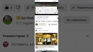 Делаю обзор на канал Артёмка67k