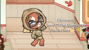 -.Новое Интрошко, Мне теперь: «20» //Аватар- Ворлд.//🤟🏻✨🤍