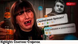 ЖДУЛЯ КРИСТИНА: ИТОГИ (спойлер: работу так и не нашла)