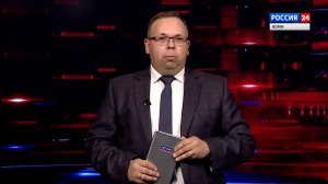 Вести. Дежурная часть 26.06.2026