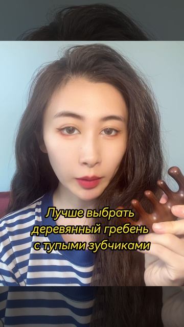 Простой китайский способ для роста волос