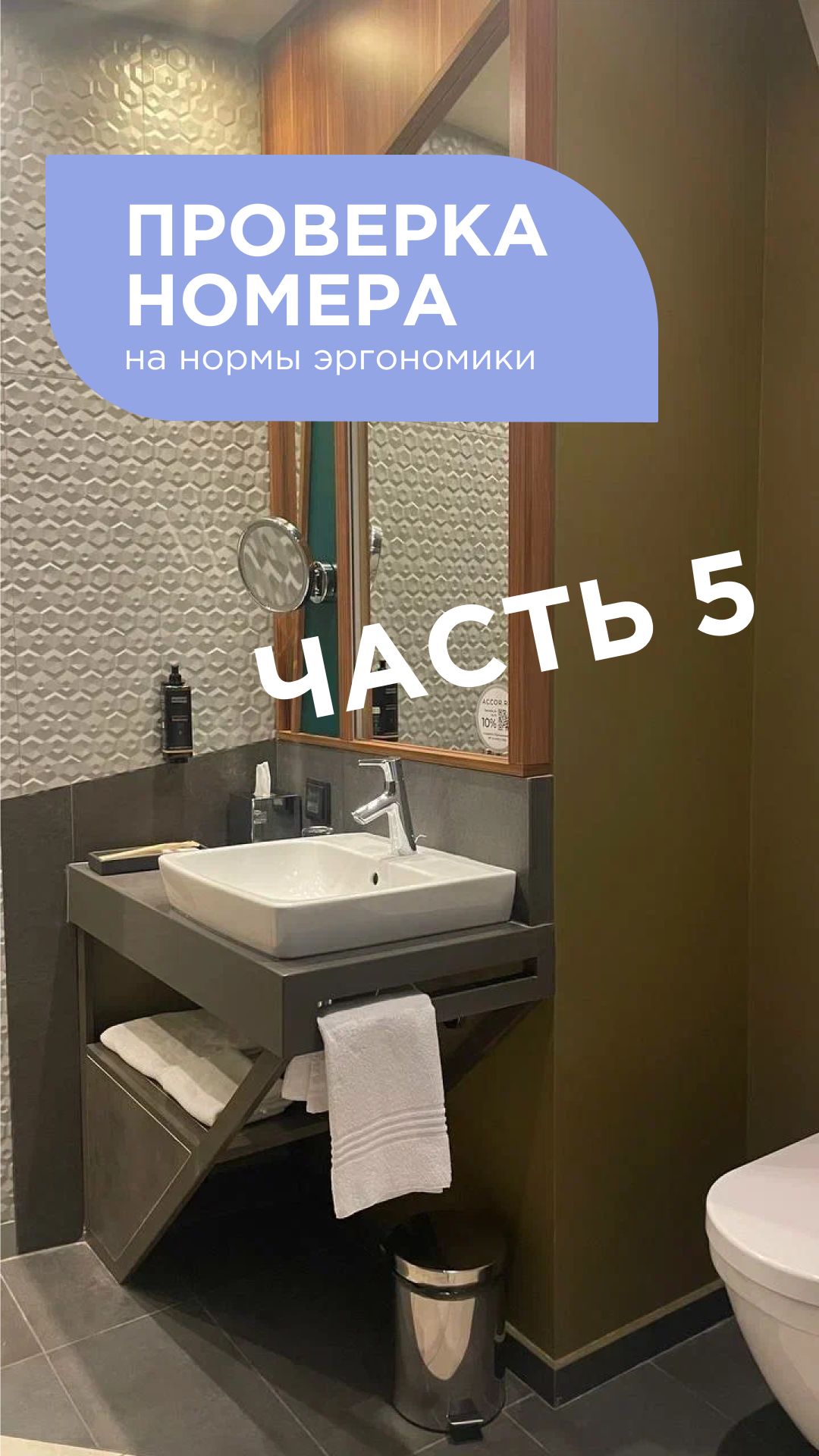 ПРОВЕРКА НОМЕРА. Часть 5