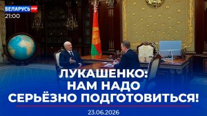 Лукашенко заслушал доклад премьер-министра | Минск готовится к Форуму регионов. Новости Беларусь-РТР