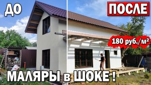 ПОКРАСКА ФАСАДА ДОМА БЕЗ ПОЛОС: красиво, но ДОЛГО!