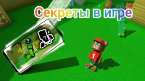 секреты в игре Супер медведи