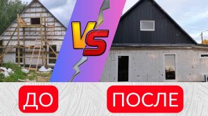 Фасад из металлопрофиля. Быстро, не дорого а главное красиво!