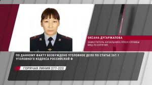 В Улан-Удэ недалеко от третьего моста произошёл пожар