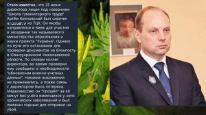 Николаев 26 июня 2026 года (новости)