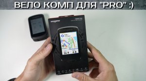 Magene c606 pro