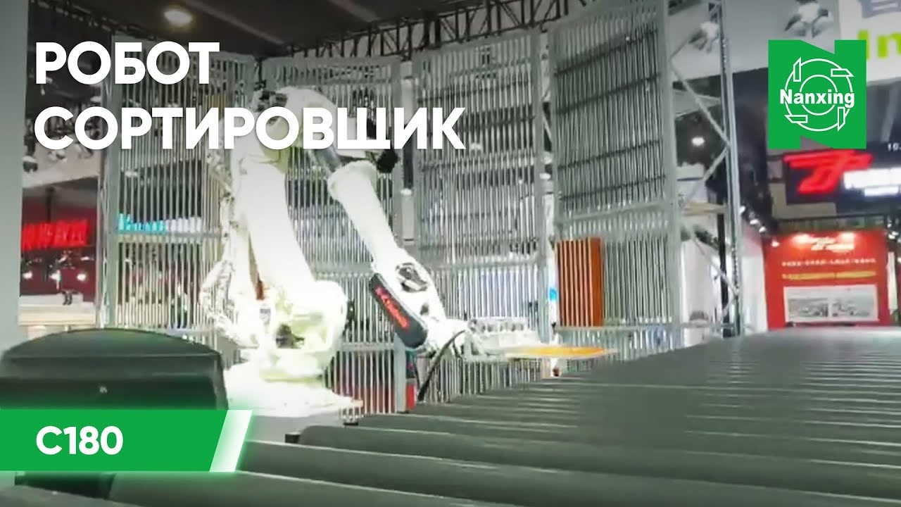 Nanxing C180 робот сортировщик. Автоматизация и механизация мебельного производства