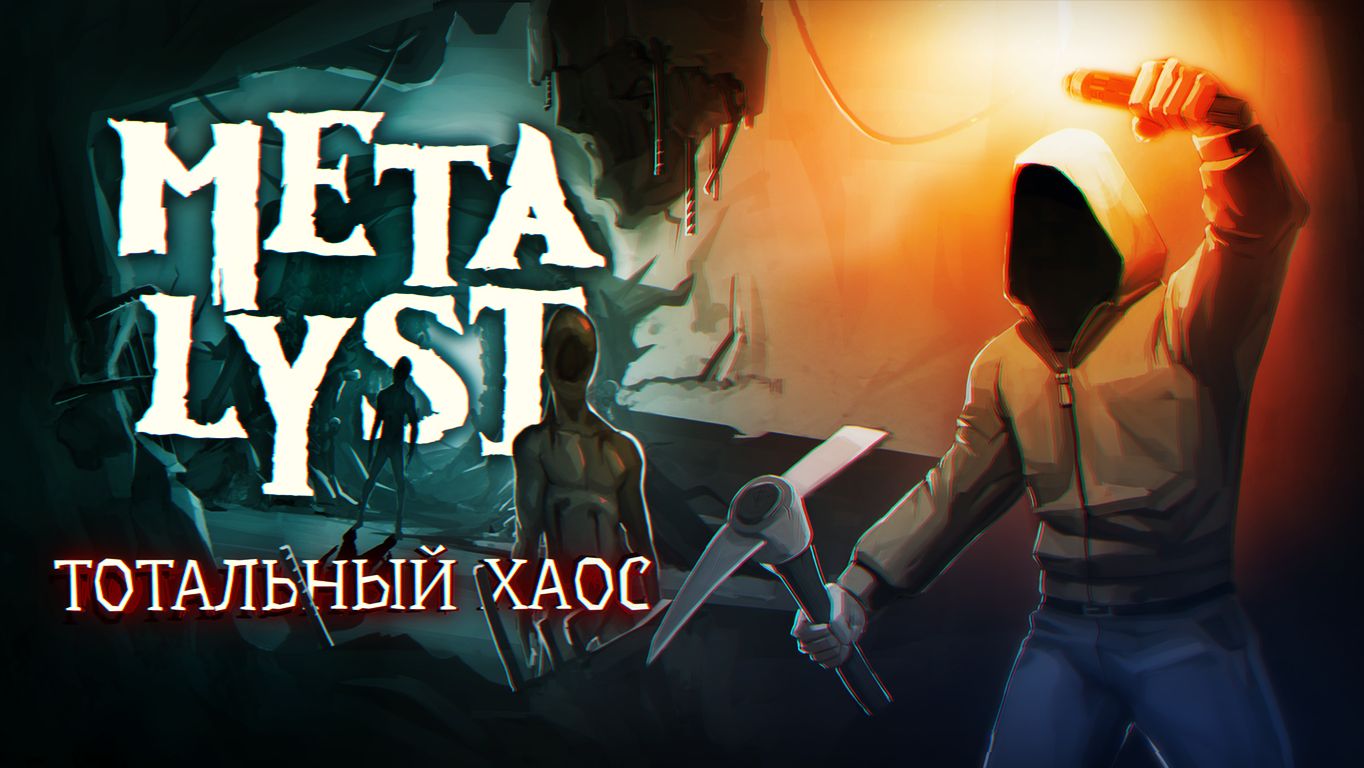 TOTAL CHAOS (2025) | Сюжет НЕ_Вкратце смотреть онлайн