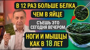 Забудьте про яйца! Этот недорогой продукт помогает наращивать мышцы быстрее — даже в 80 лет
