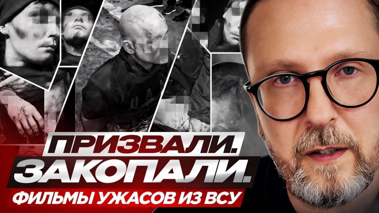 Шарий: жёсткая правда о мобилизации ВСУ смотреть онлайн