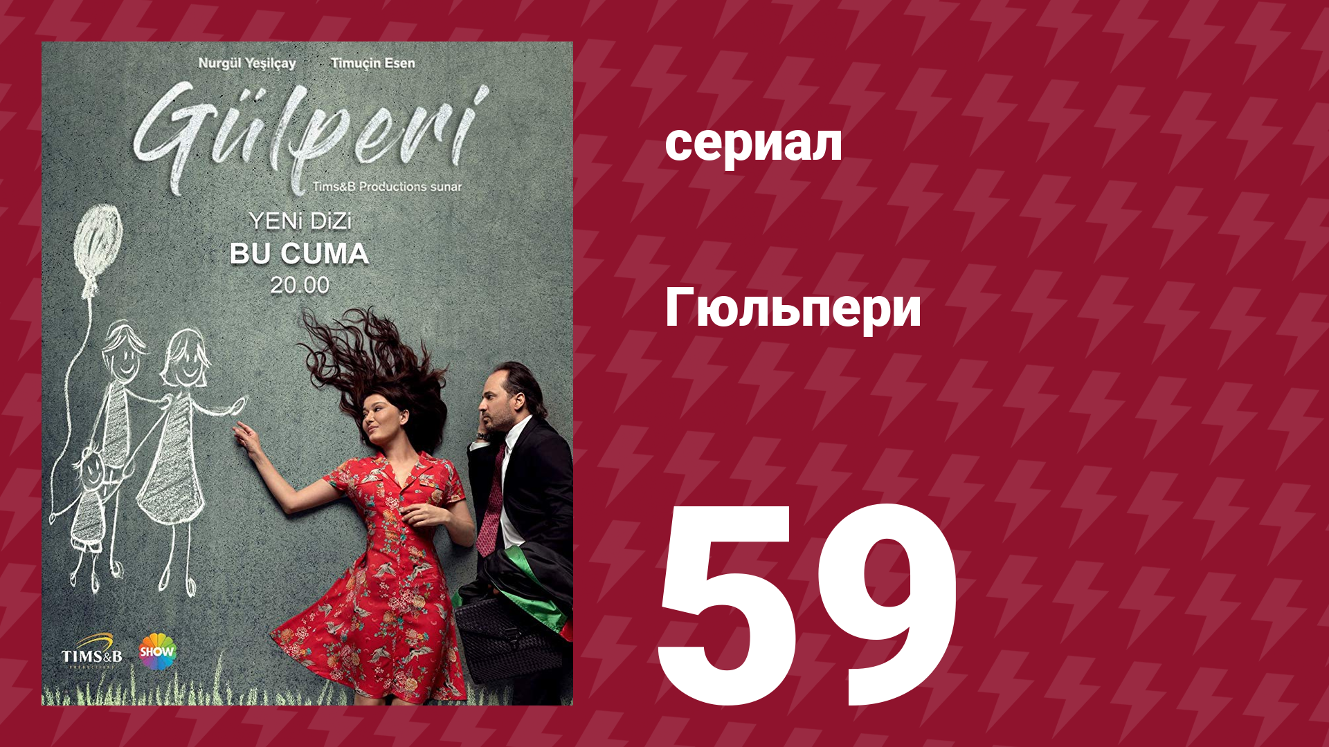 Гюльпери 59 серия (сериал, 2018) смотреть онлайн