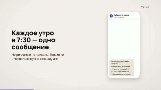 НейроСотрудник: новый формат работы с ИИ смотреть онлайн
