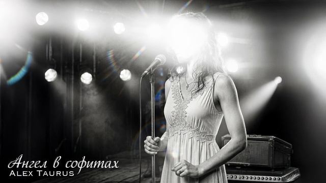 Alex Taurus - Ангел в софитах смотреть онлайн