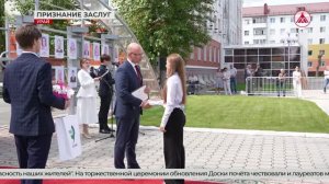 Обновление городской Доски Почета. 25-06-2026