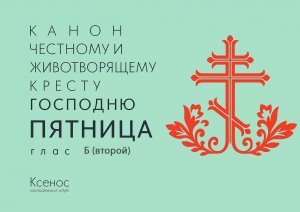 Присоединяйтесь к молитве за воинов с 21:00-21:30 и о семье с 21:30