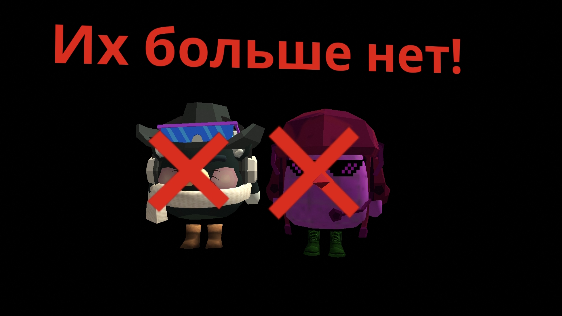 Их больше нет! :( в чг смотреть онлайн