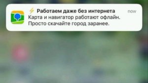🚙 Карты и навигатор 2ГИС работают даже без интернета