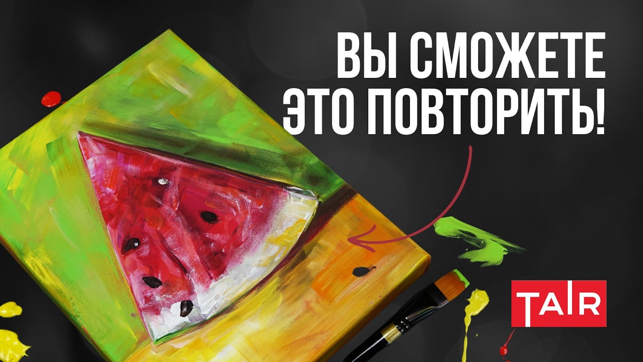Идеальный акрил для начинающего художника. Техника, которую легко повторить! Рисуйте вместе с нами смотреть онлайн