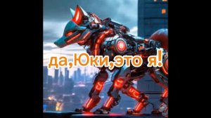 Фильм «Марта предательница!» 2 часть. Юкиша говорящая собака