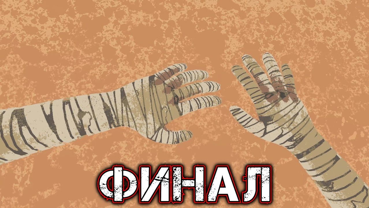 BOOMERANG X #3 - ФИНАЛ - Сердце Отголосков. Вашкатар