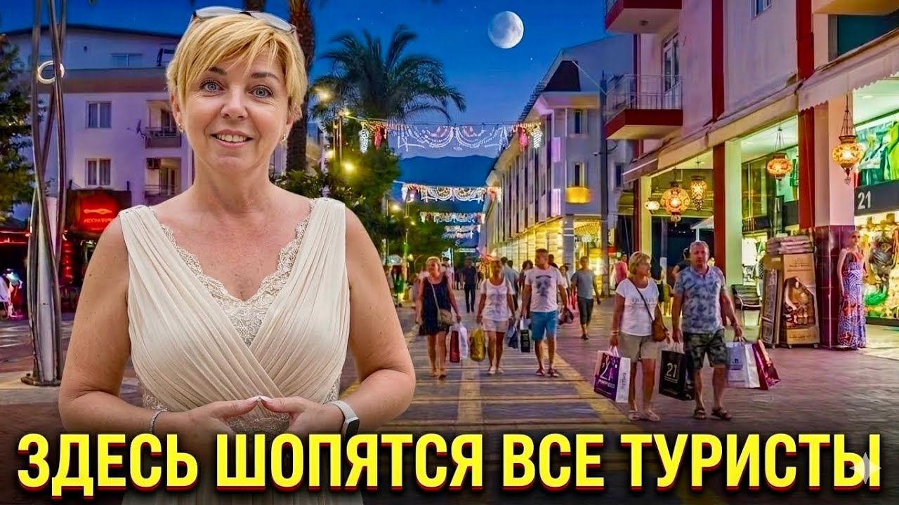 Турция 2026. Здесь ШОПЯТСЯ ВСЕ ТУРИСТЫ! Ozkaymak Marina Kemer 5* Кемер 2026. Отдых в Кемере 2026 смотреть онлайн