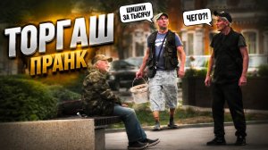 Самый странный товар: ШИШКИ за 1000₽ 😱 Пранк