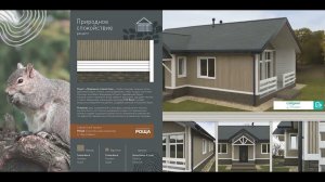 Рецепты красивого фасада  Сайдинг 2025