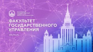 День выпускника ФГУ МГУ 2026 • 04.07.2026