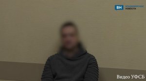 Сотрудники владимирского УФСБ задержали эстонца, готовившегося стать боевиком