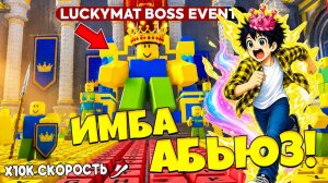 СРАЖАЙСЯ С НУБИКАМИ ЧТОБЫ ПОБЕДИТЬ БОССА НА АСМР КЛАВИАТУРЕ В +1 SPEED KEYBOARD ESCAPE в Роблокс!