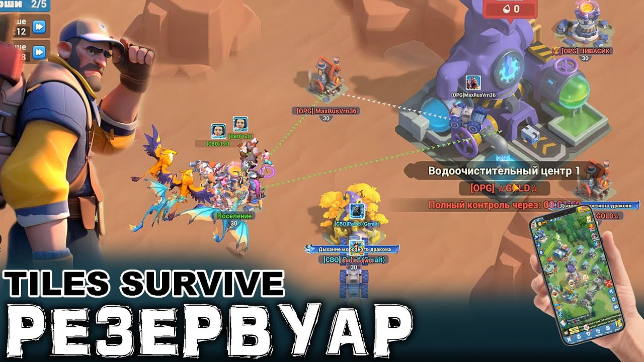 Резервуар - Tiles Survive смотреть онлайн