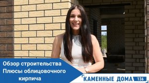 Почему Облицовочный Кирпич — лучший выбор для Вашего дома? Преимущества, которые впечатляют!