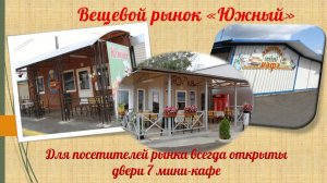 Вещевой рынок Южный г.Гродно. Нам 25 лет!!