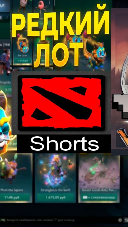 Dota 2 / #Shorts