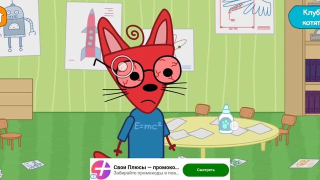 Три Кота