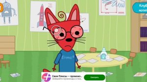 Три Кота