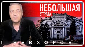 @NevzorovTV — Россия осталась без «обороны Севастополя»