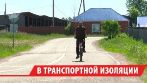 Жители деревни Черёмушка в Иркутском районе не могут добраться до города на автобусе