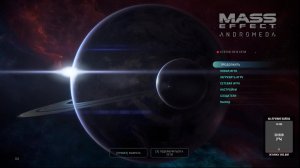 MASS EFFECT ANDROMEDA - ПРОХОЖДЕНИЕ 2