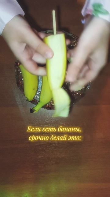 Рецепт. Мороженое из бананов