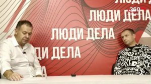 «Люди дела» выпуск от 25.06.2026