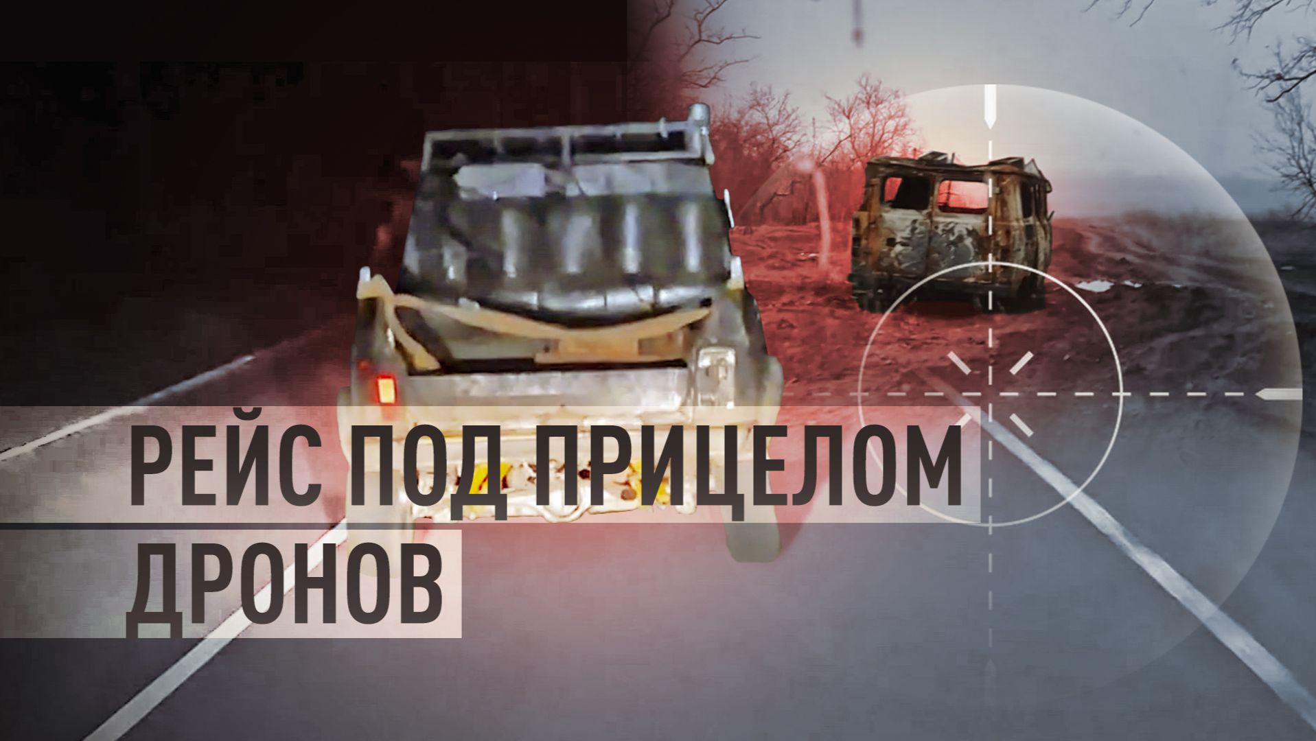 Герои СВО: бойцы роты БПЛА 1455-го полка. Часть 2 смотреть онлайн